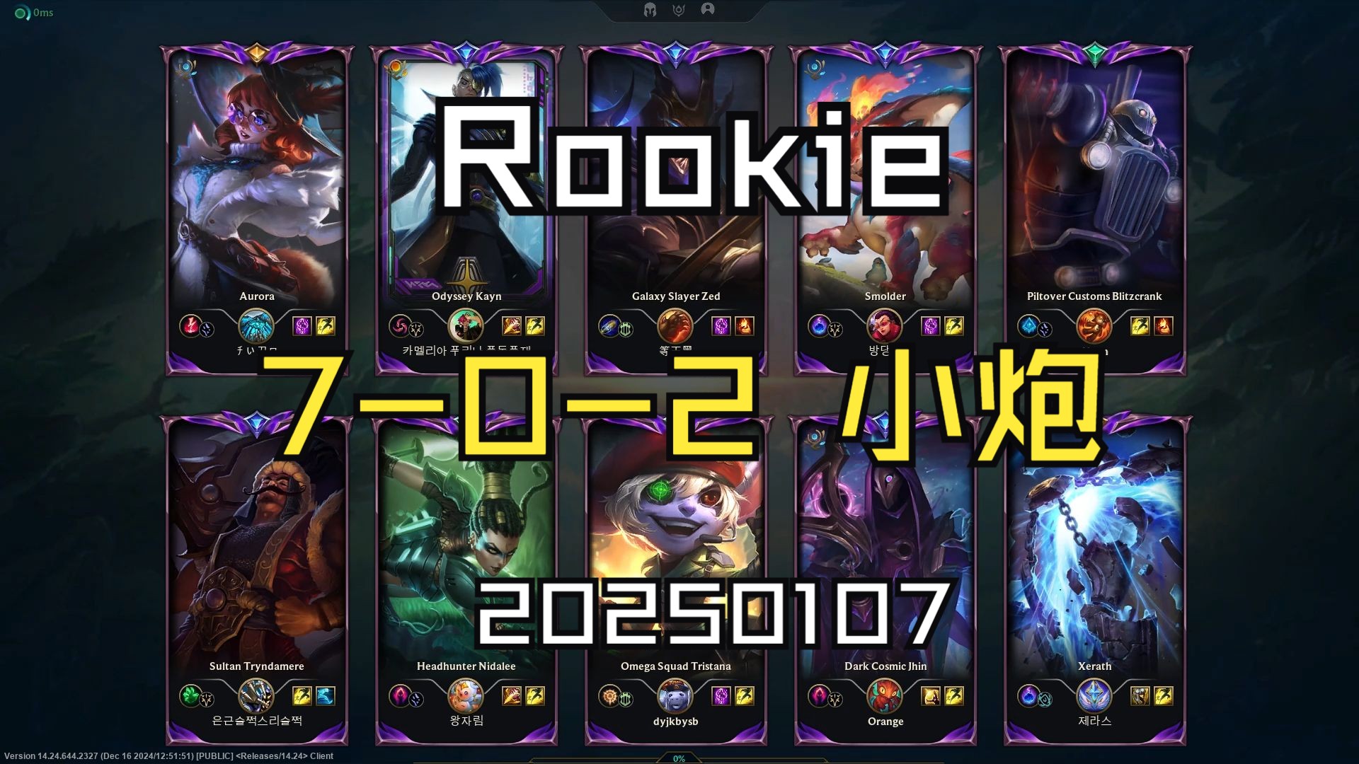 Rookie新星比赛局势复杂表现突出，美国队前途光明！